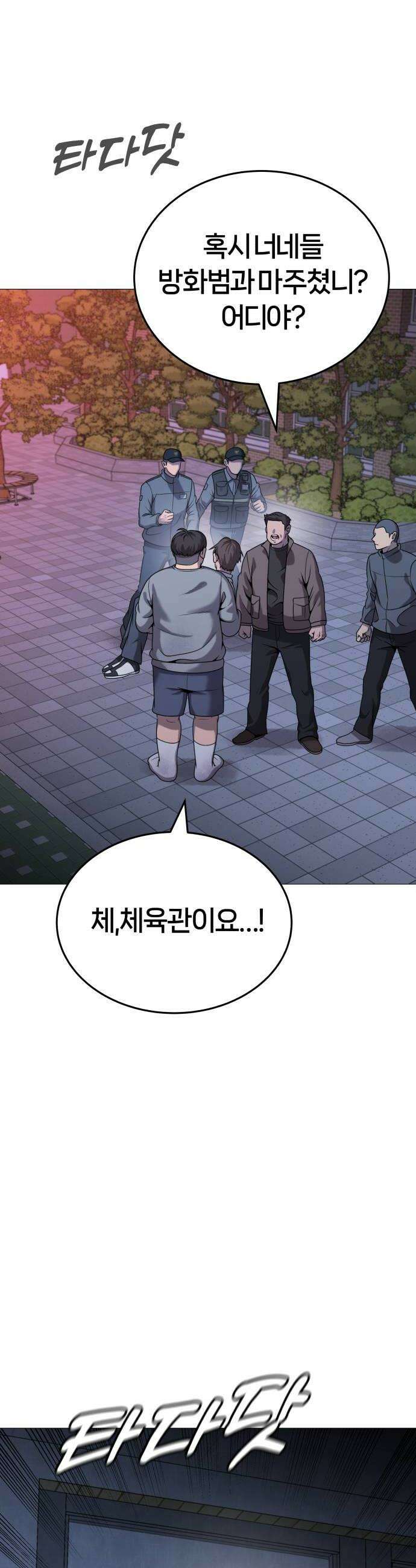존X킬러 25화 18
