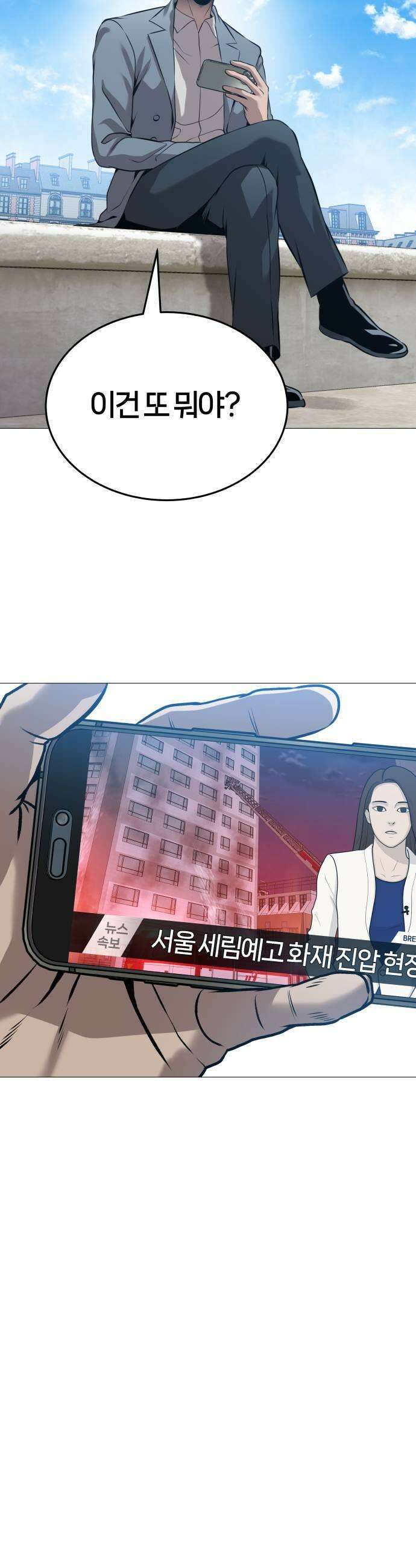 존X킬러 25화 23