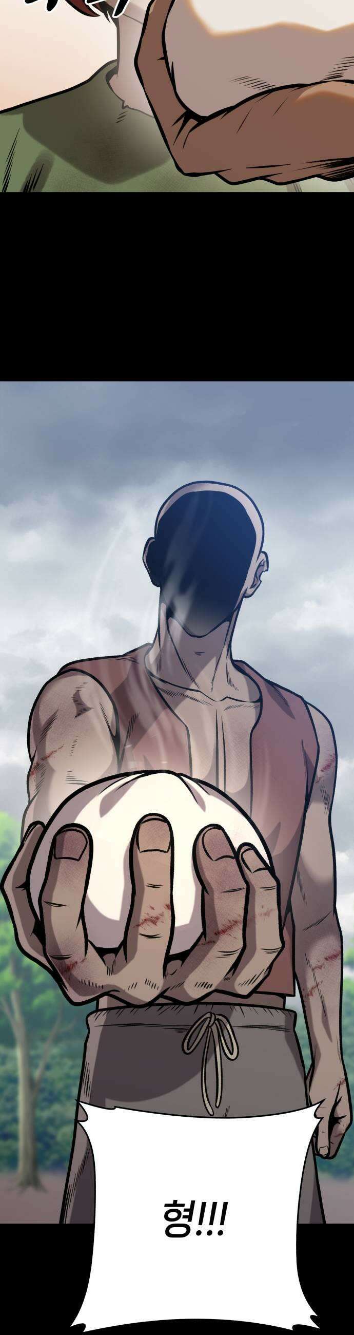 존X킬러 25화 29