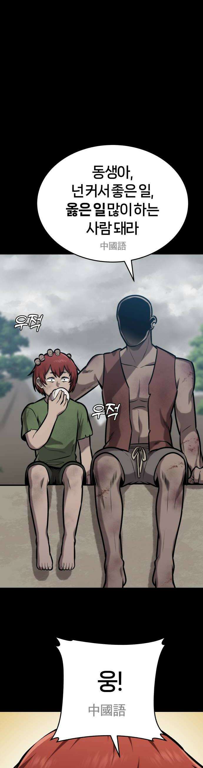 존X킬러 25화 30