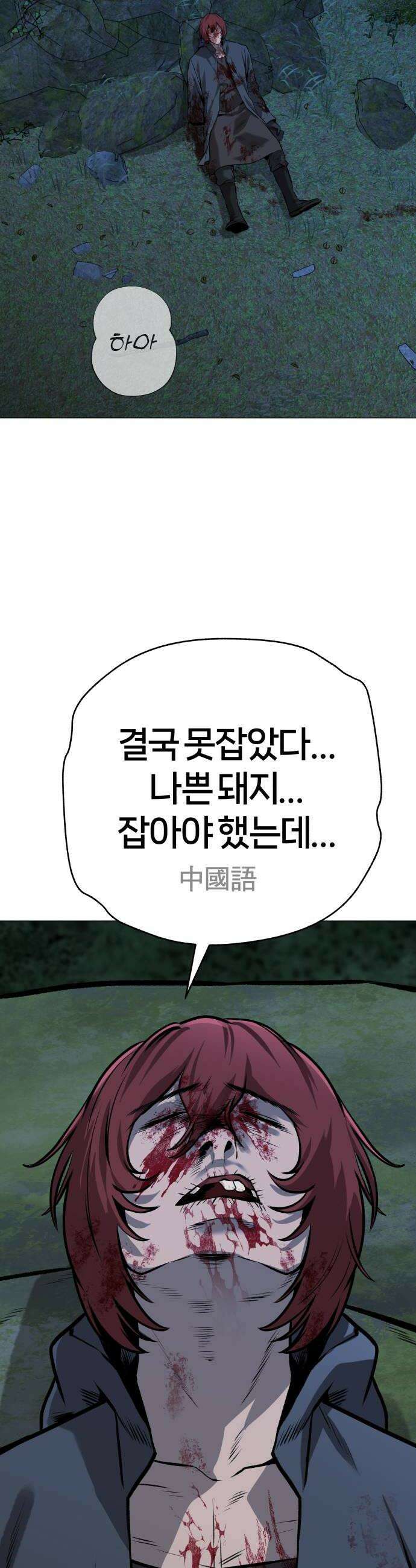 존X킬러 25화 32