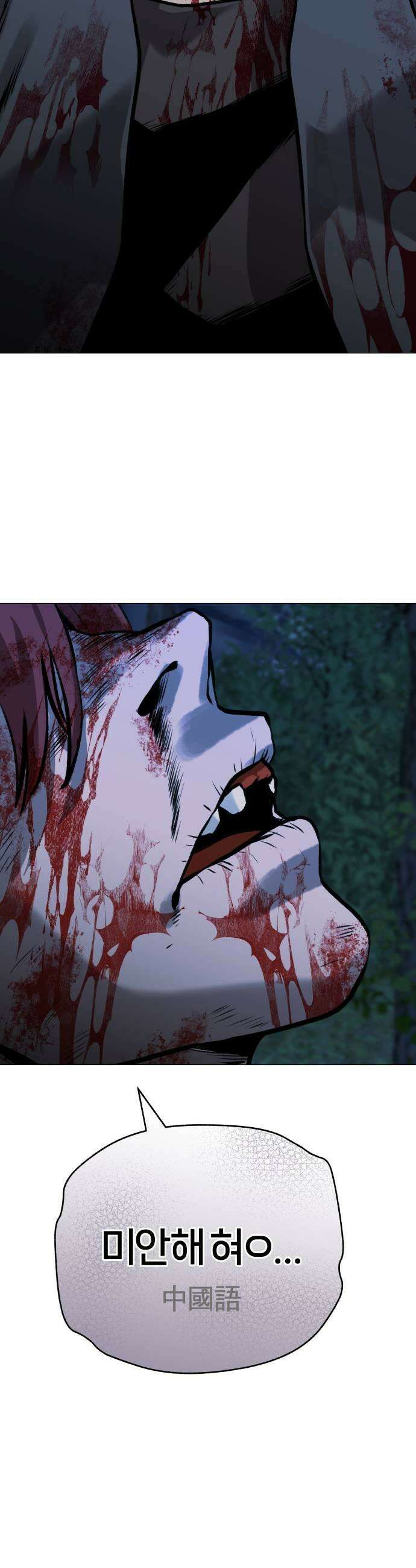 존X킬러 25화 33
