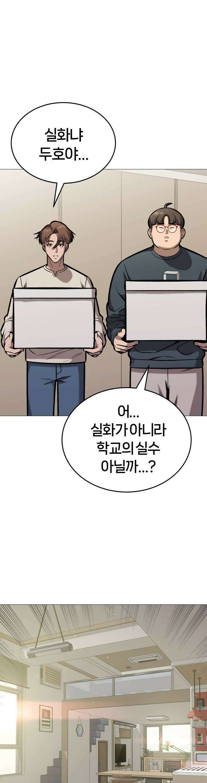 존X킬러 25화 36