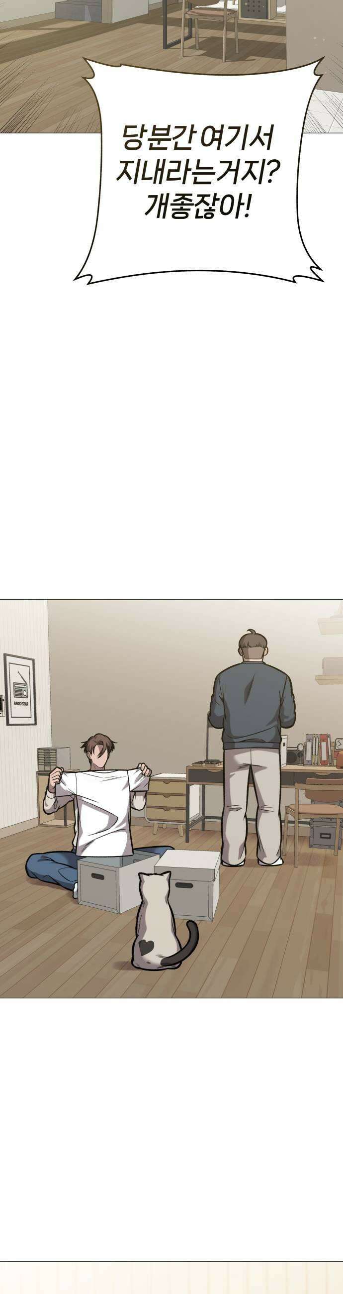 존X킬러 25화 37