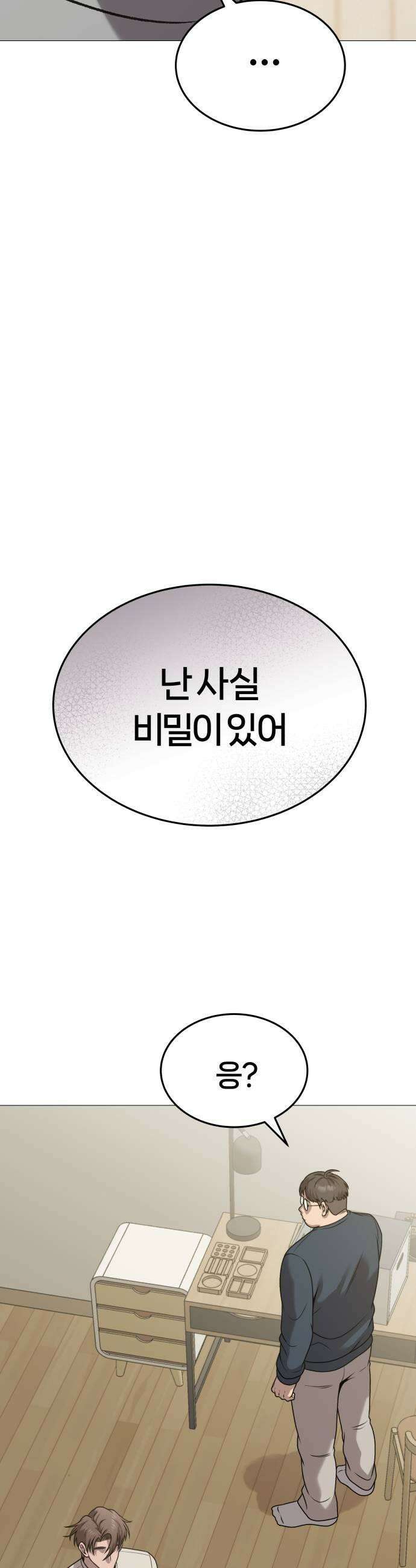 존X킬러 25화 41