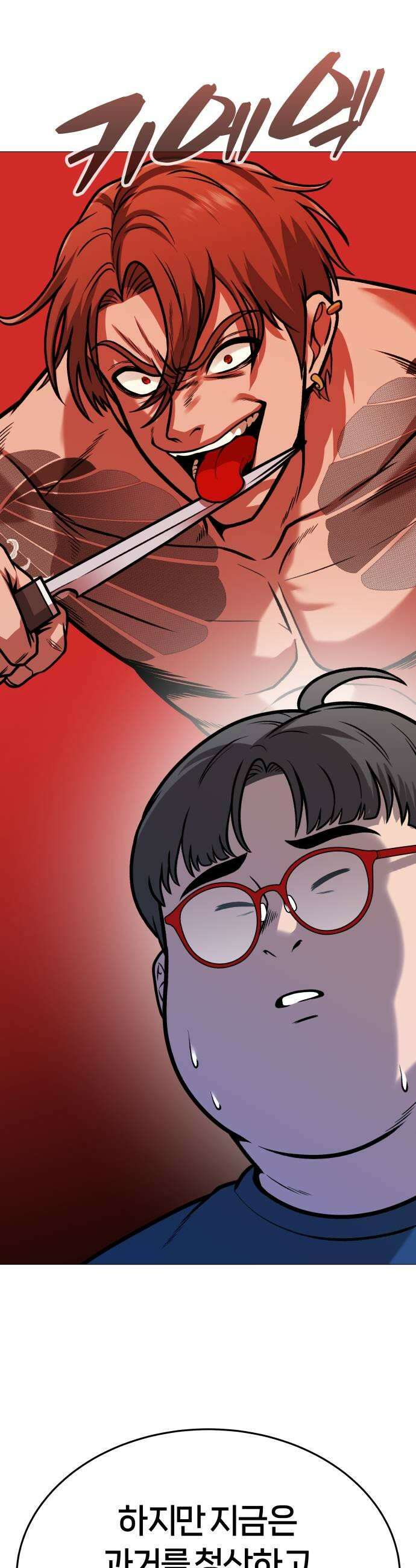 존X킬러 25화 43