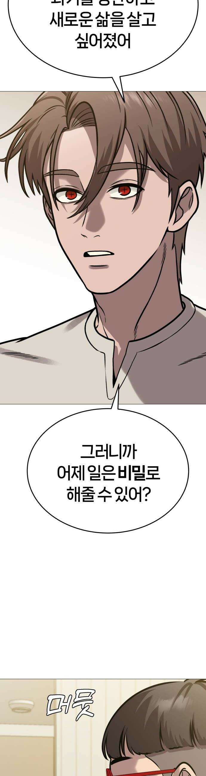 존X킬러 25화 44