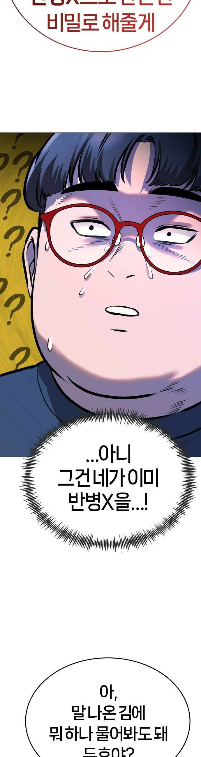 존X킬러 25화 46
