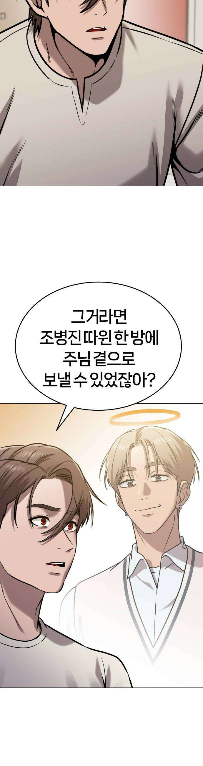 존X킬러 25화 48