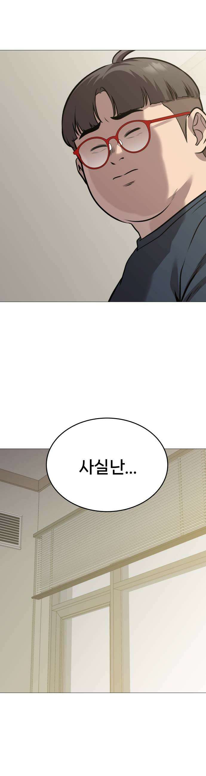 존X킬러 25화 49