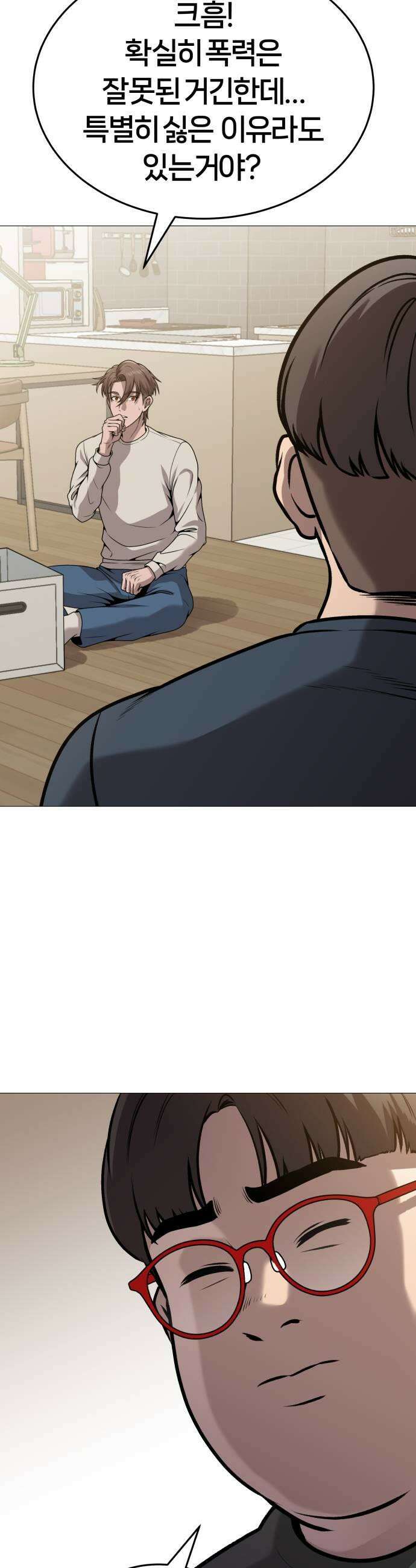 존X킬러 25화 51