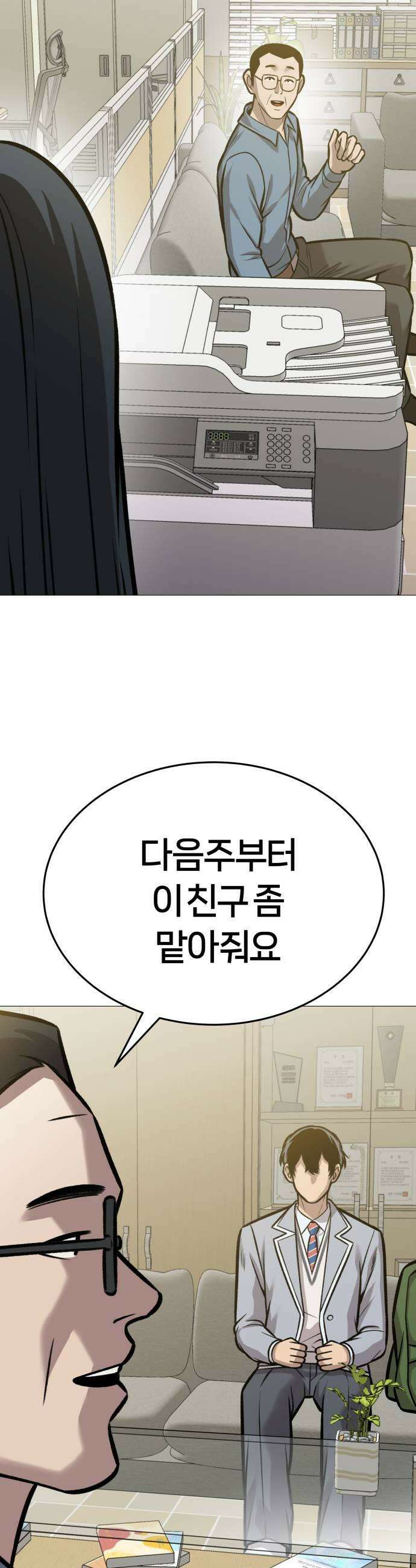 존X킬러 25화 63