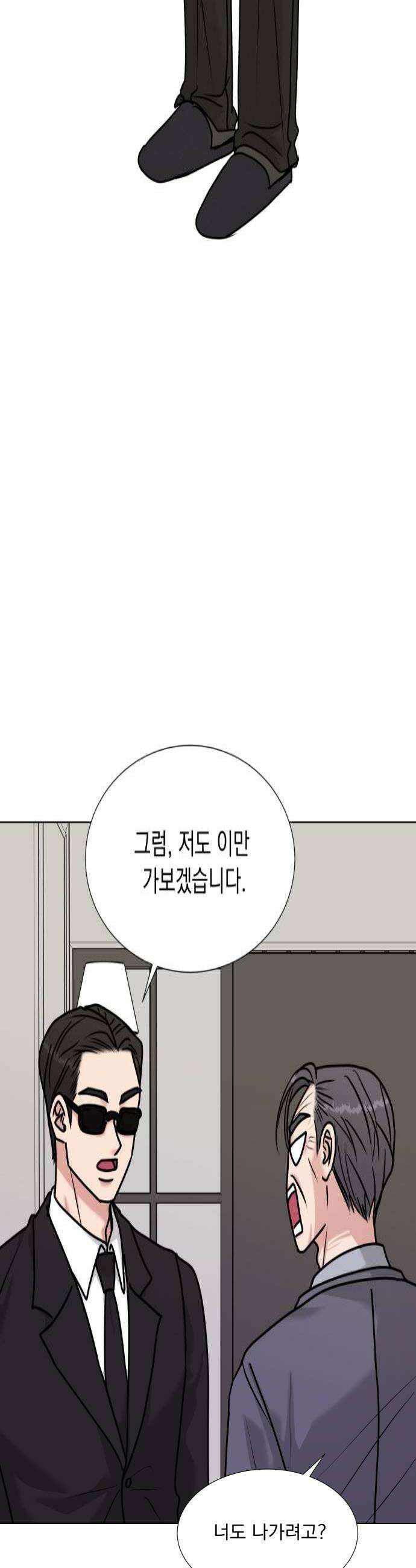 연애 못하면 사망 63화 4