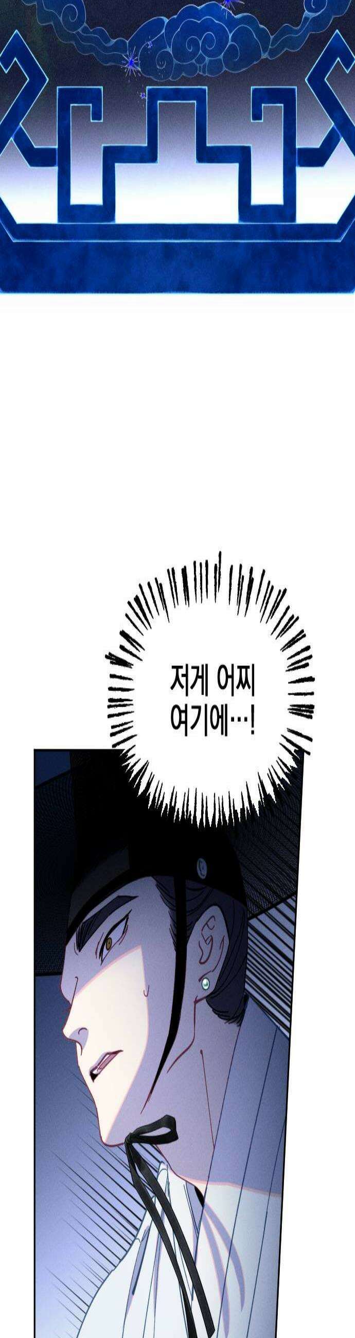 무원야담 109화 2
