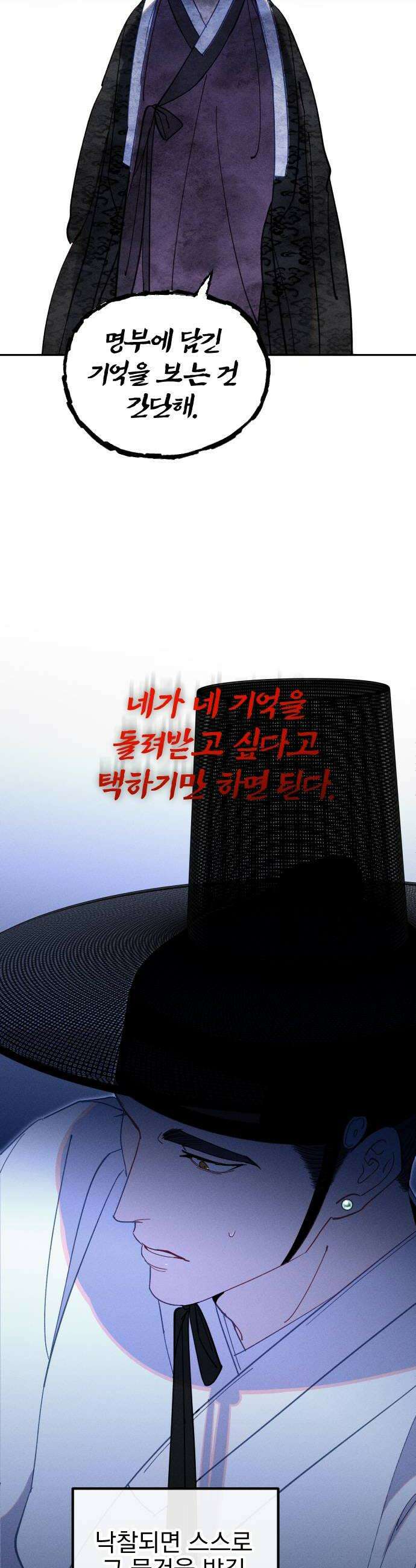 무원야담 109화 8