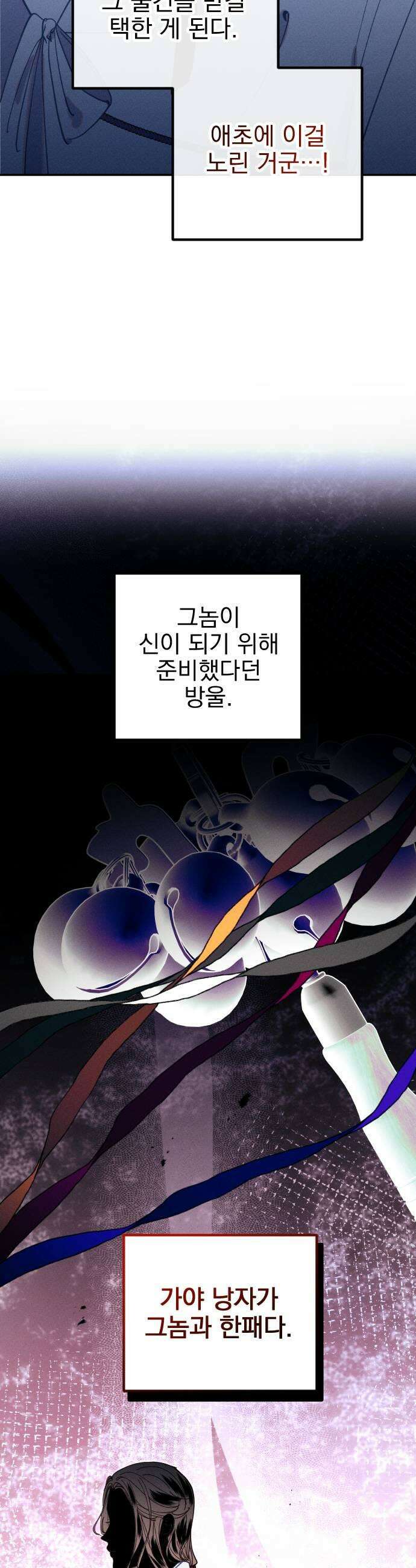 무원야담 109화 9