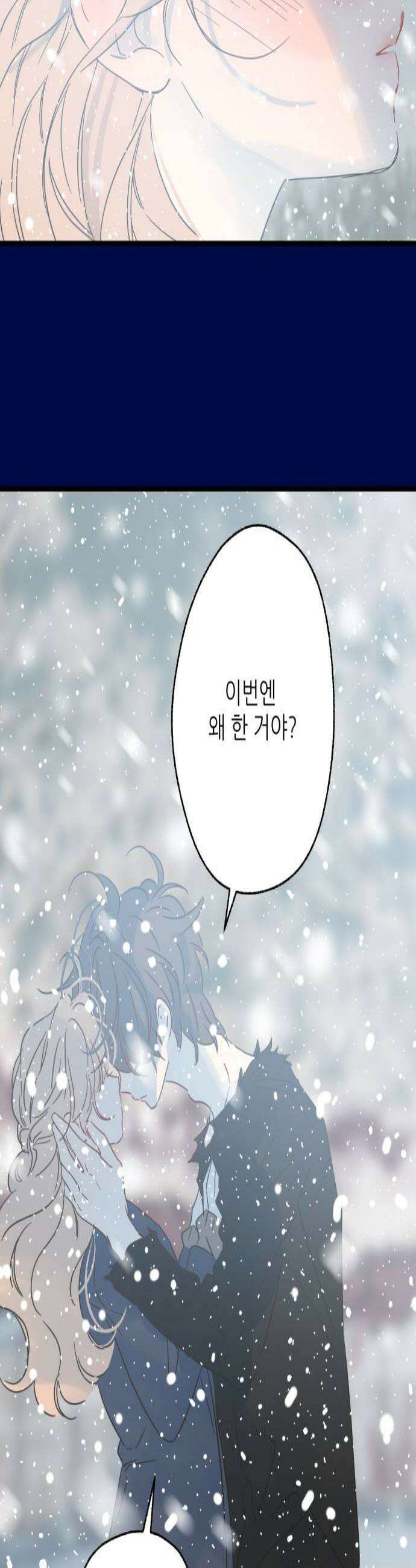 없는 사람 25화 2
