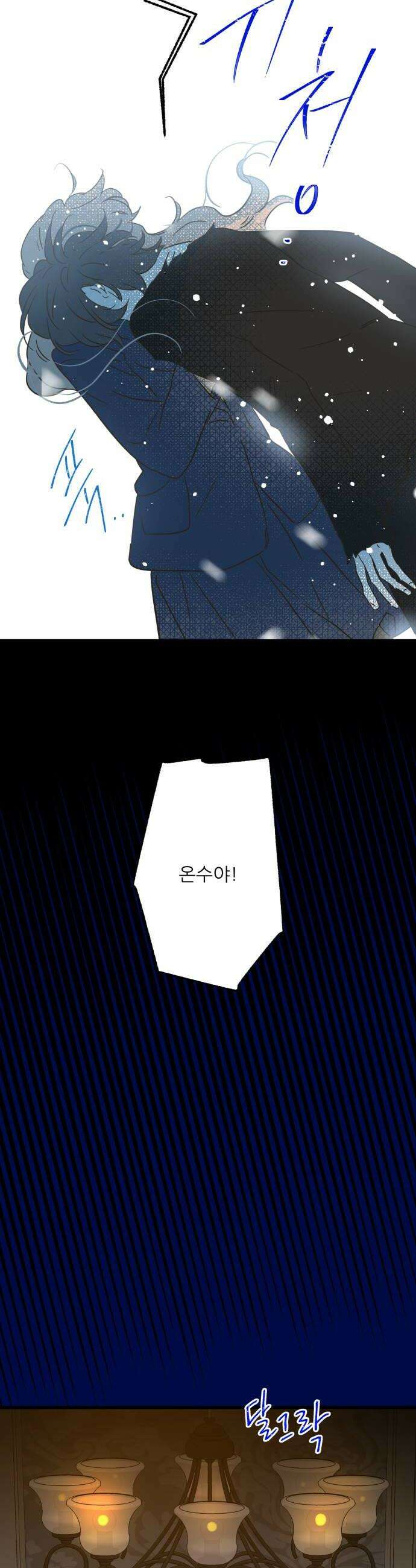 없는 사람 25화 6