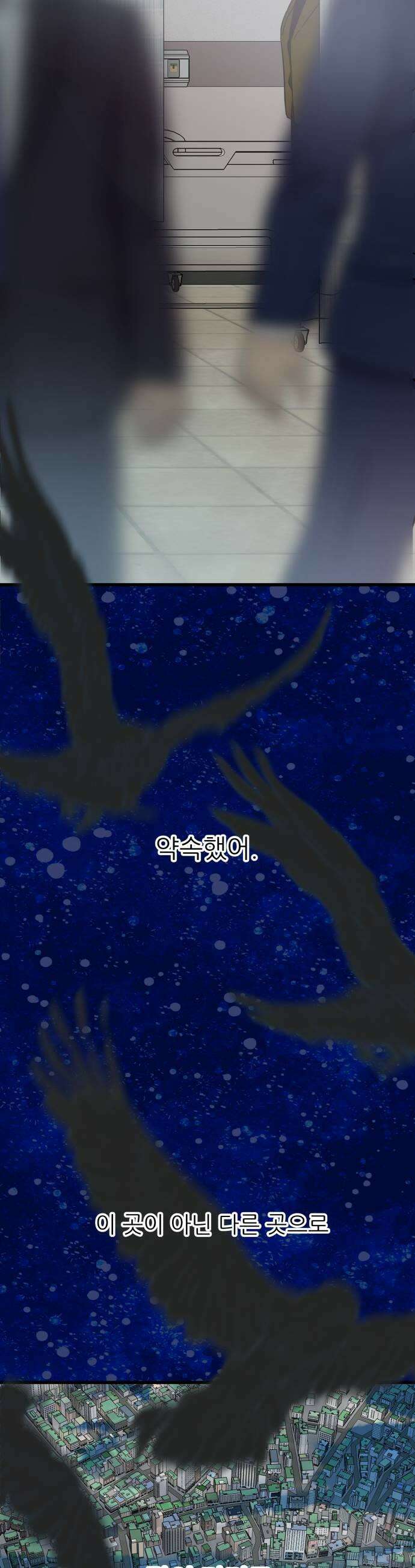 없는 사람 25화 39