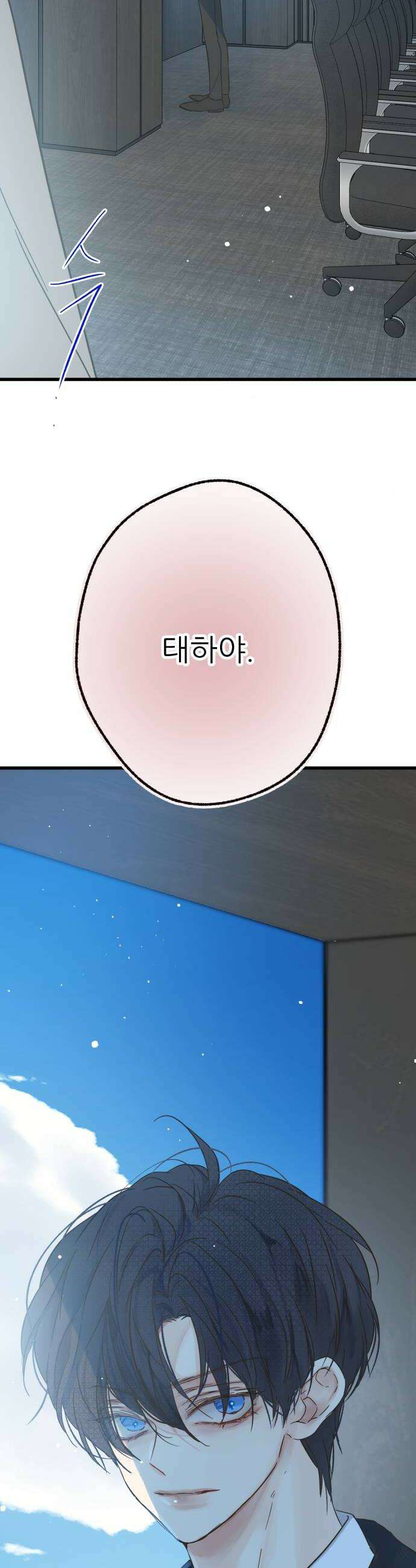 없는 사람 25화 42