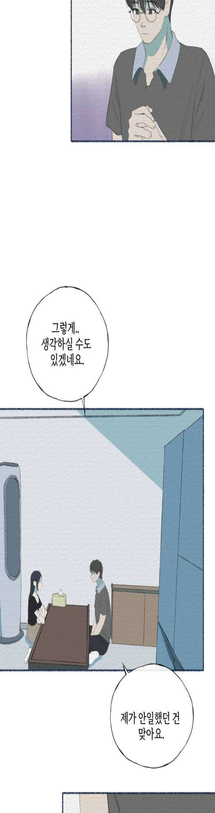 미생물 36화 2