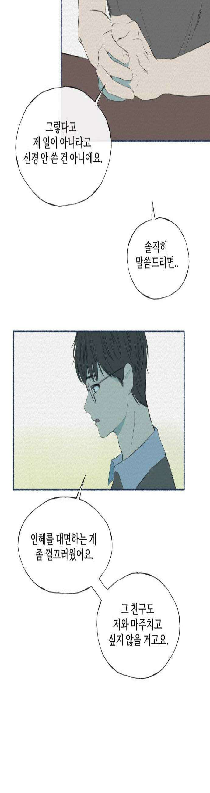 미생물 36화 3