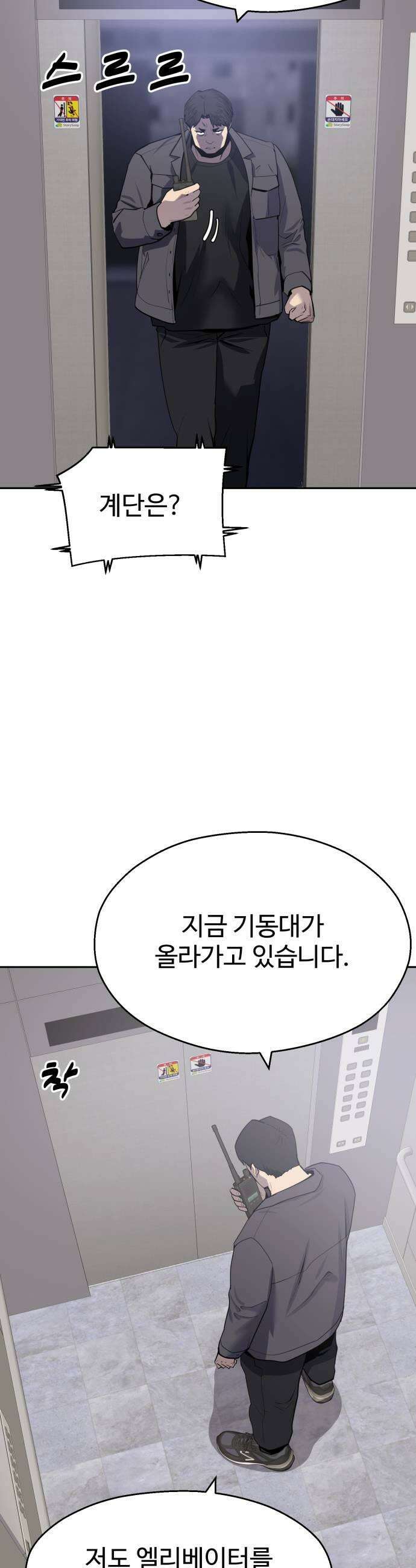 아폴론 저축은행 23화  깨어난 수민이 11