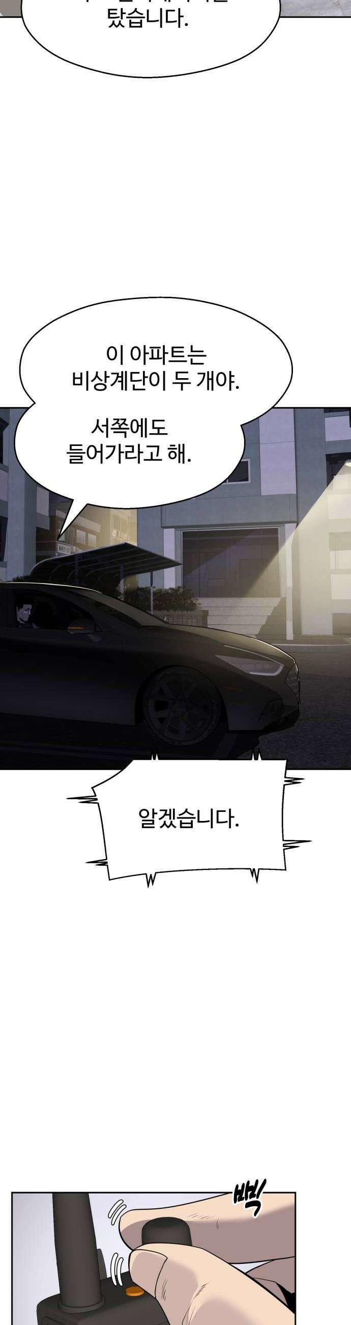 아폴론 저축은행 23화  깨어난 수민이 12