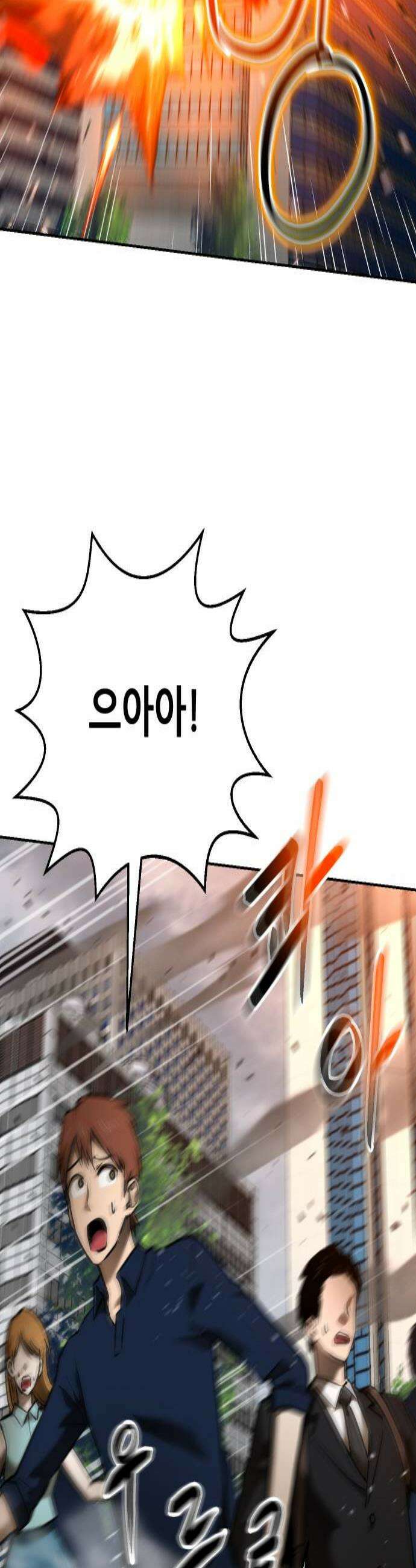 던전공략은 복붙이지 83화 2
