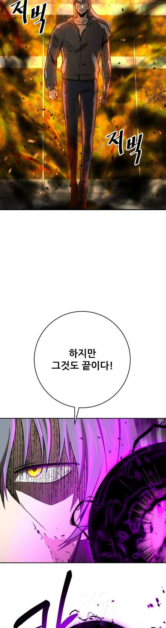 던전공략은 복붙이지 83화 6
