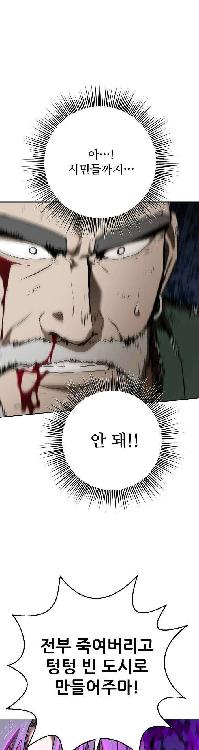 던전공략은 복붙이지 83화 9