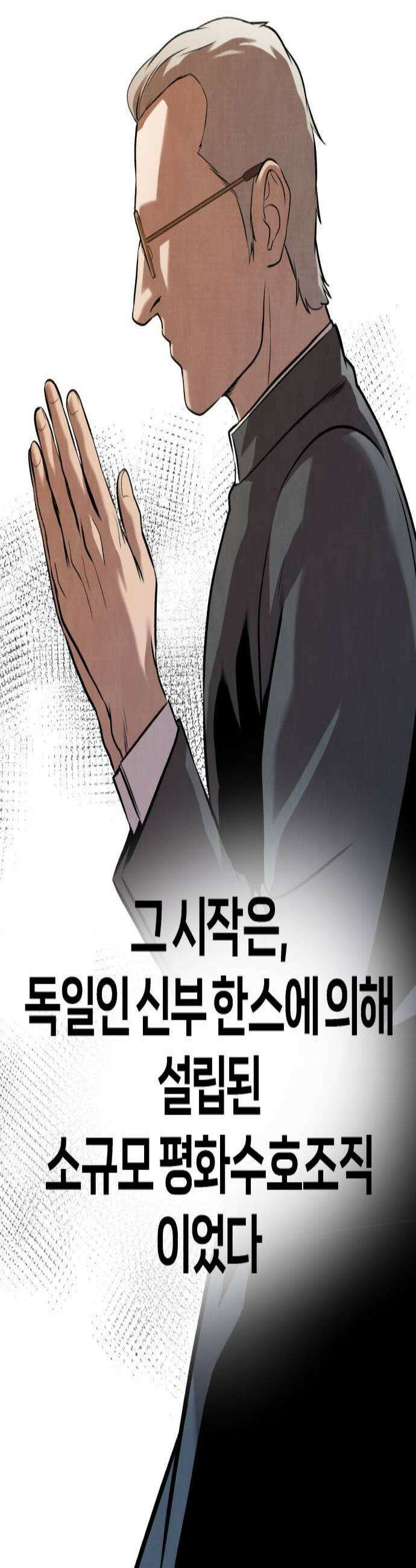 존X킬러 34화 2