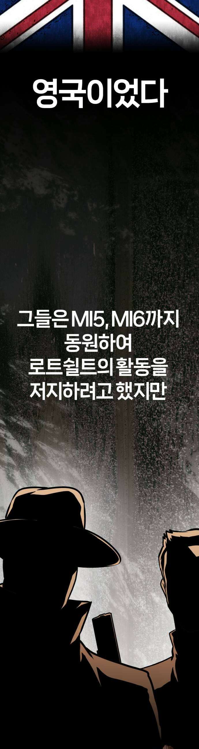 존X킬러 34화 7
