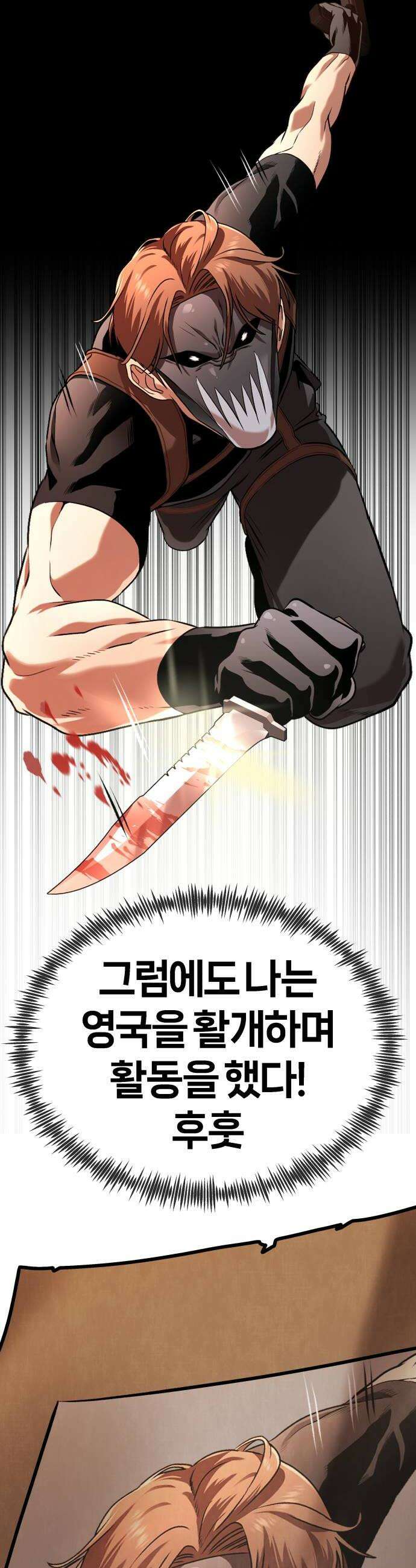 존X킬러 34화 8