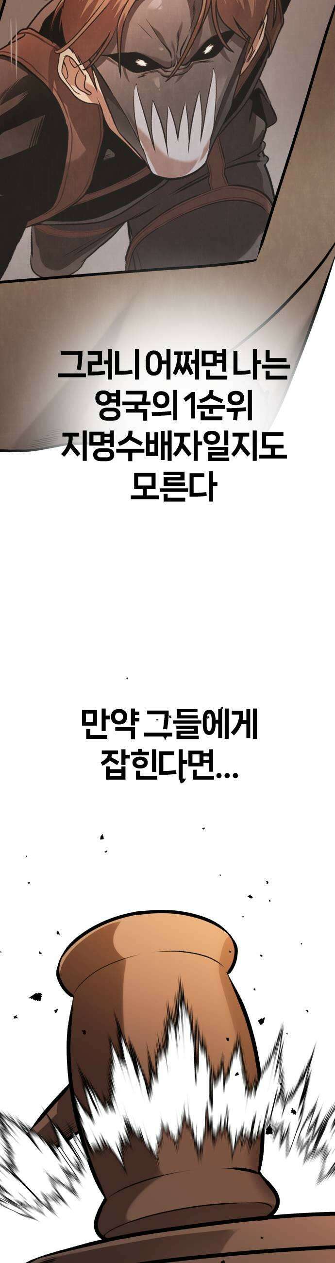 존X킬러 34화 9