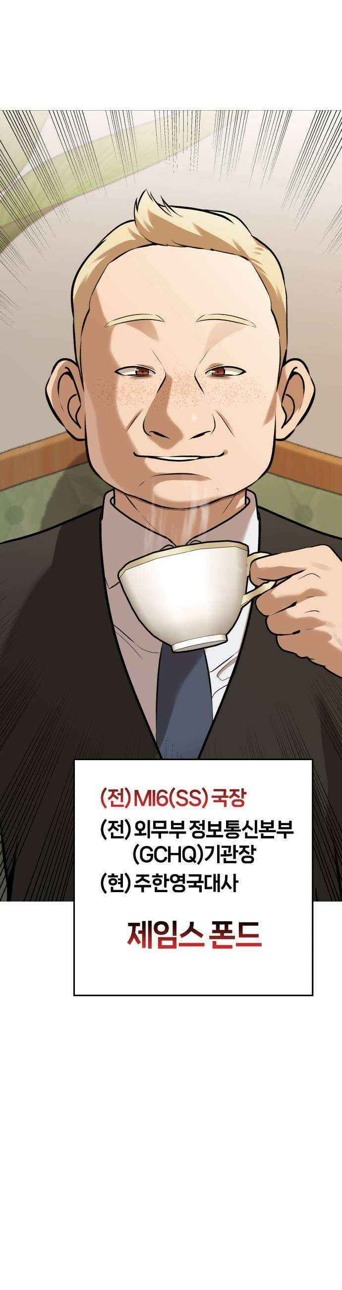존X킬러 34화 11