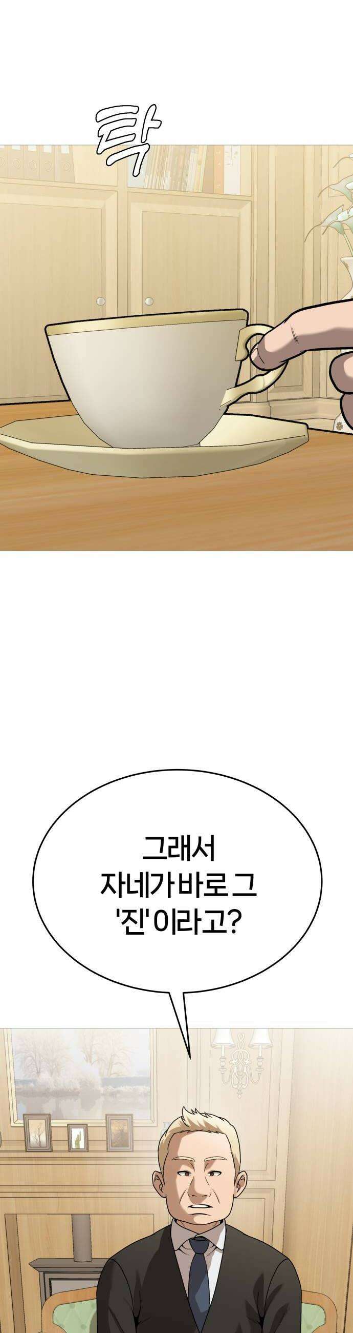 존X킬러 34화 12