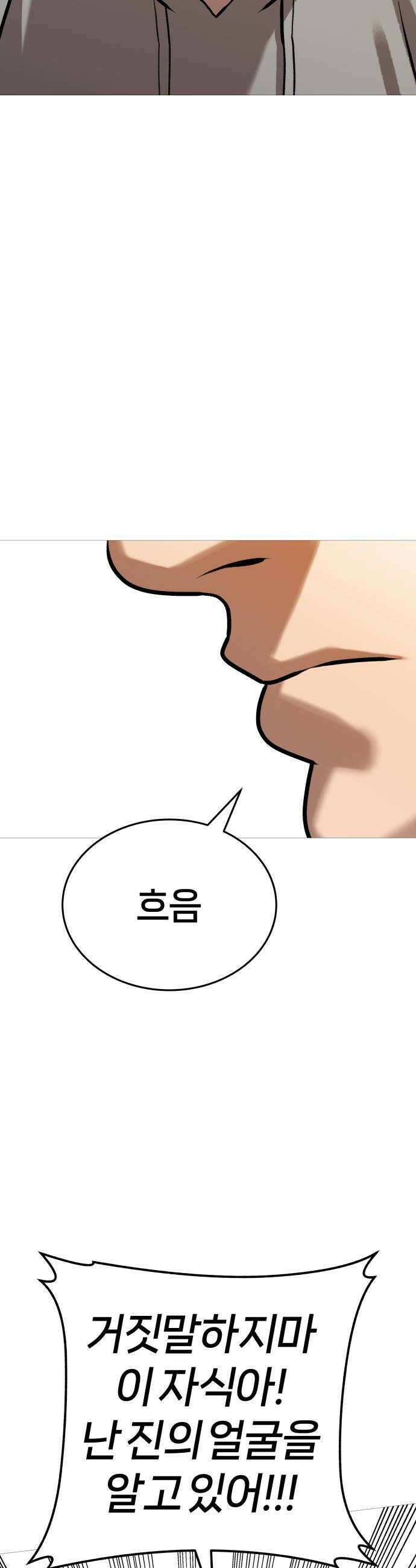 존X킬러 34화 14