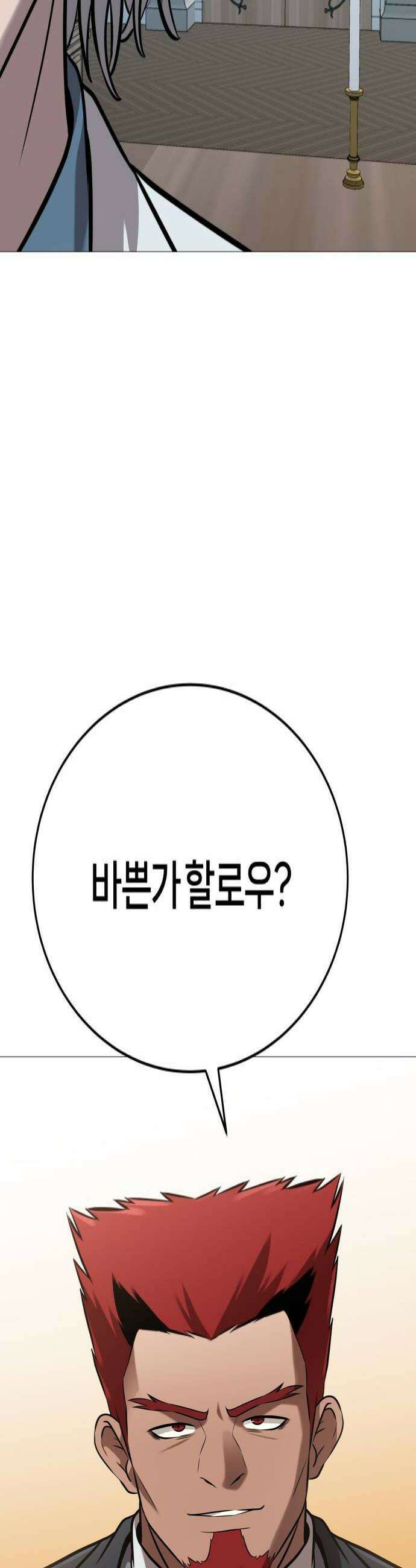 존X킬러 35화 4