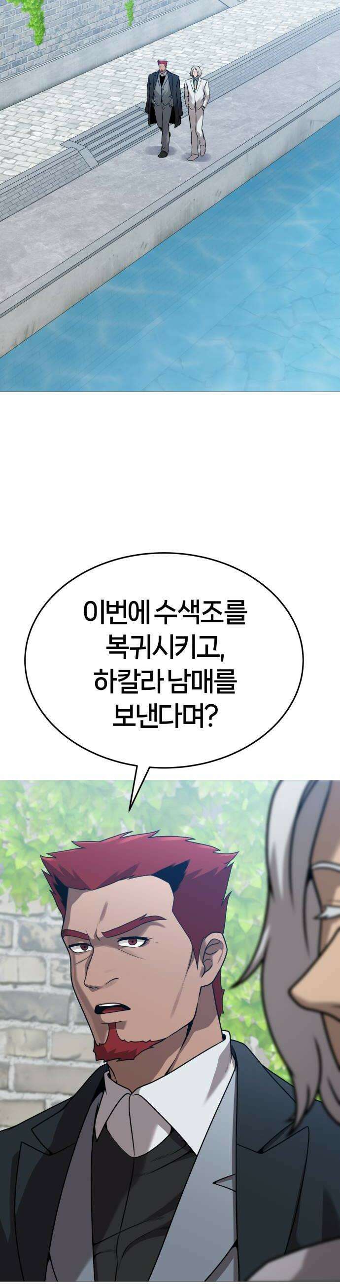 존X킬러 35화 6
