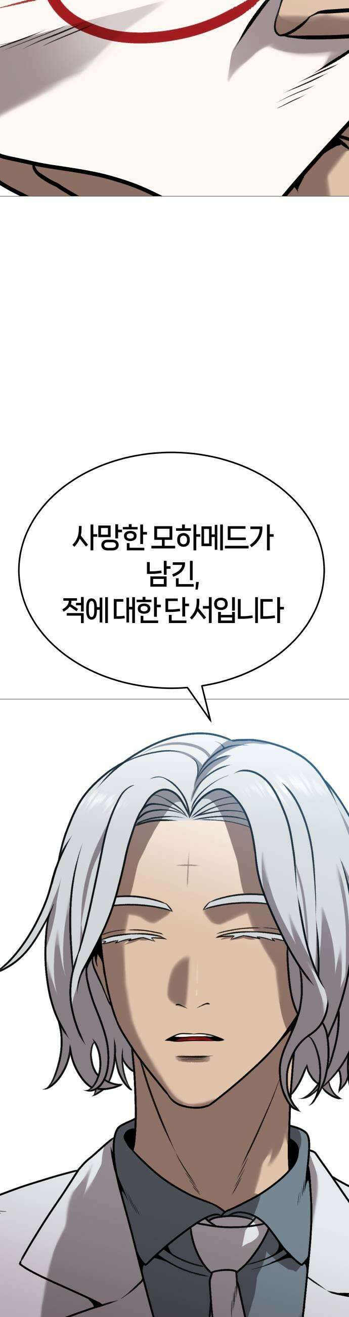 존X킬러 35화 9