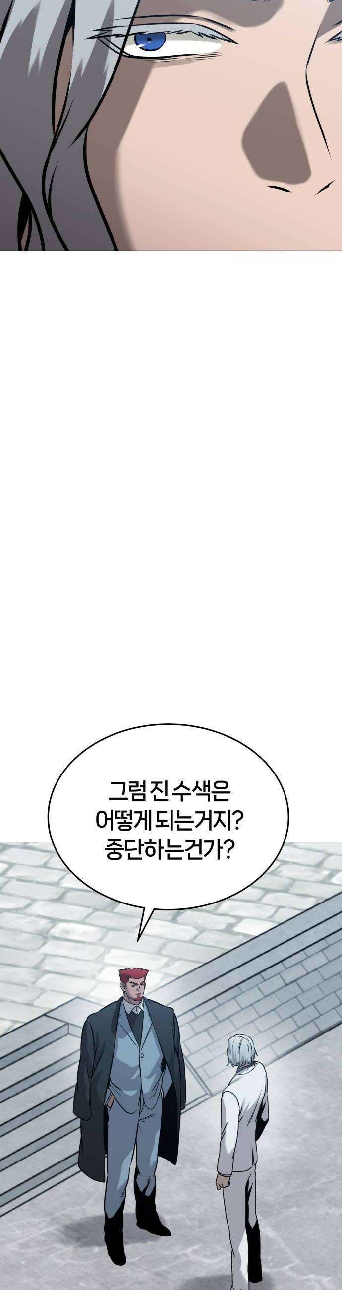 존X킬러 35화 12