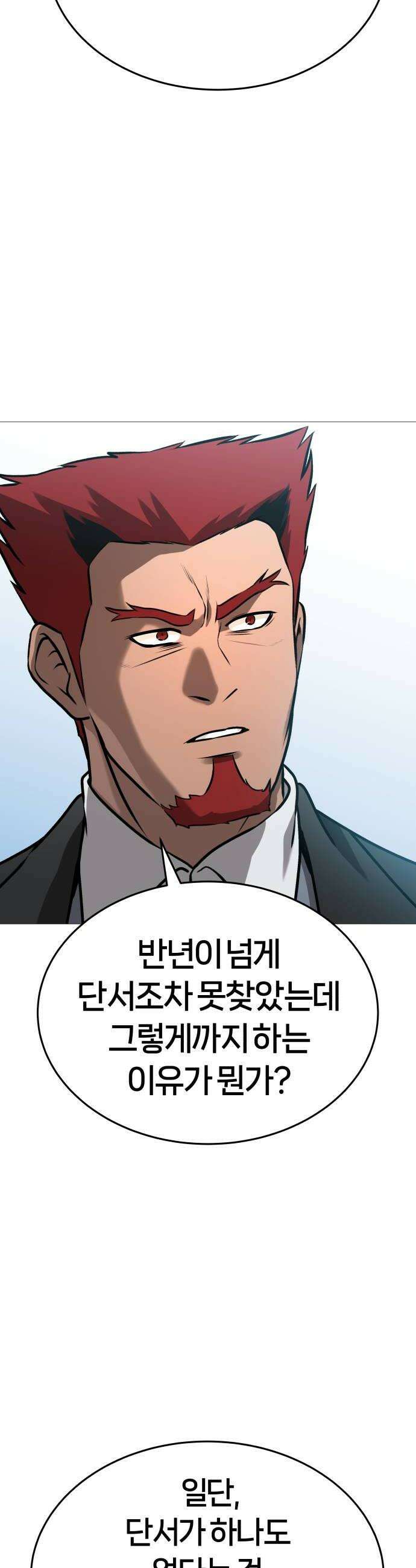 존X킬러 35화 14