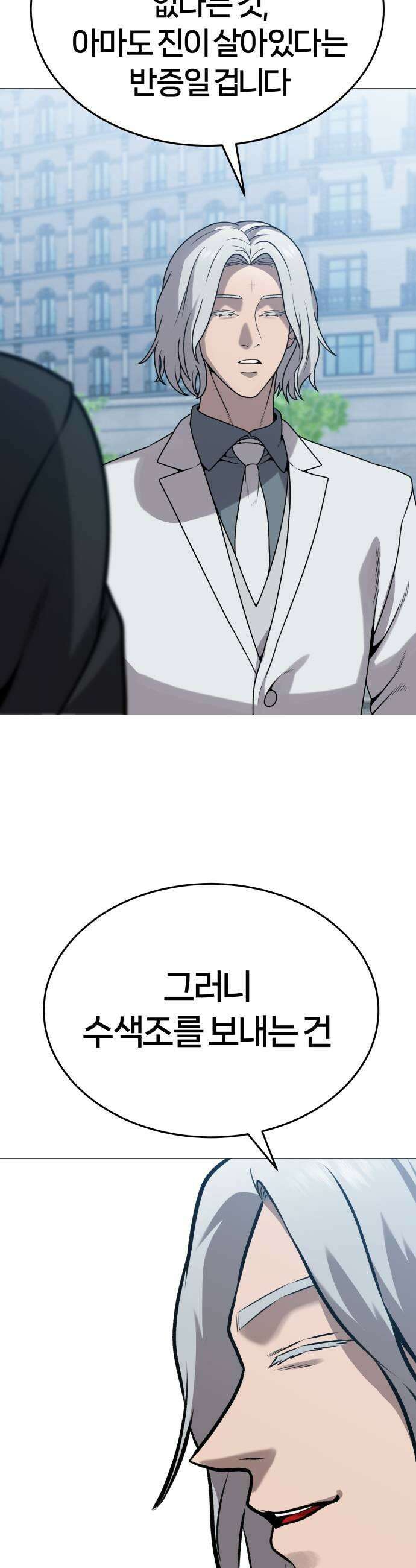 존X킬러 35화 15