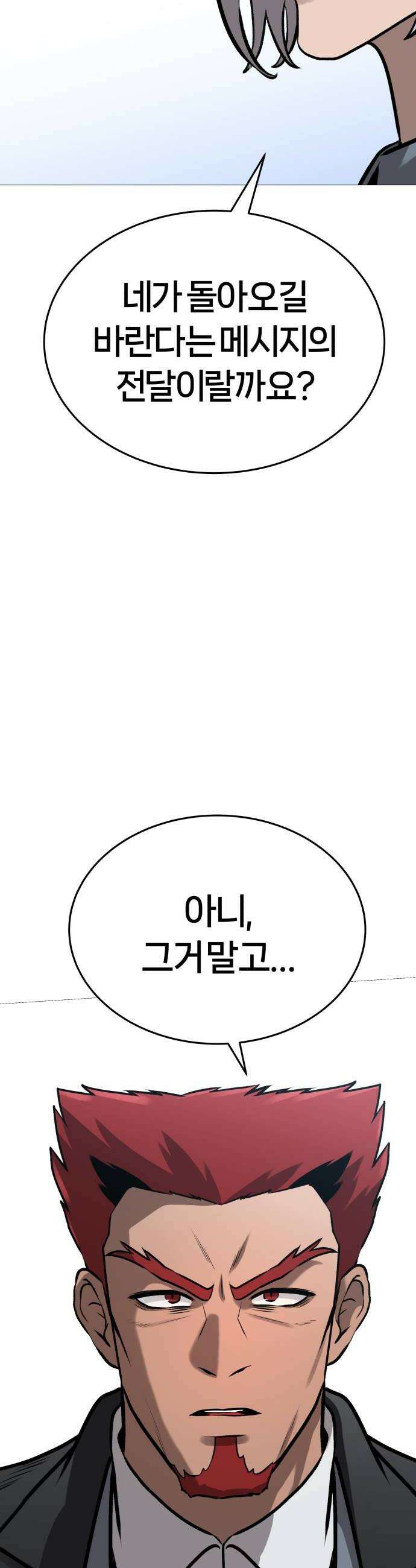 존X킬러 35화 16