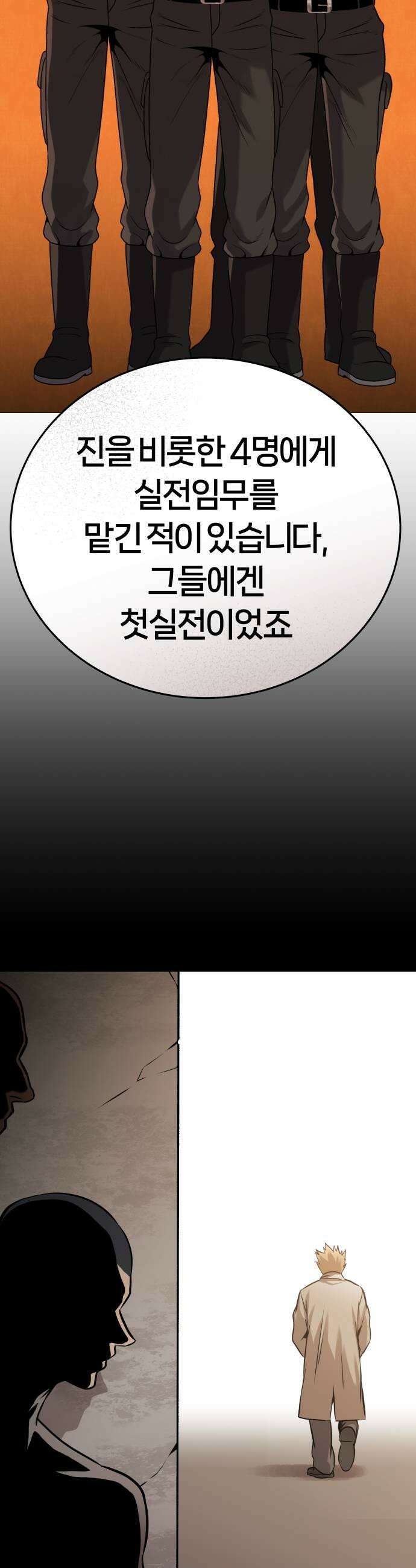 존X킬러 35화 19