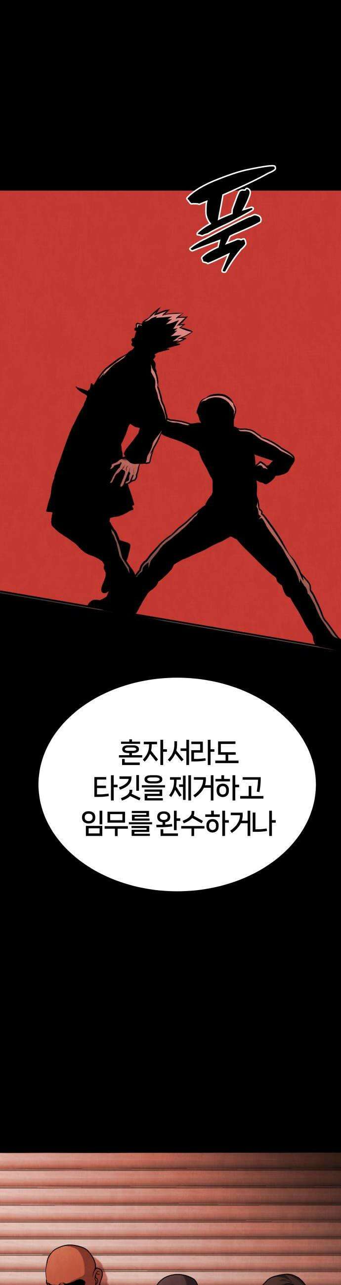 존X킬러 35화 22