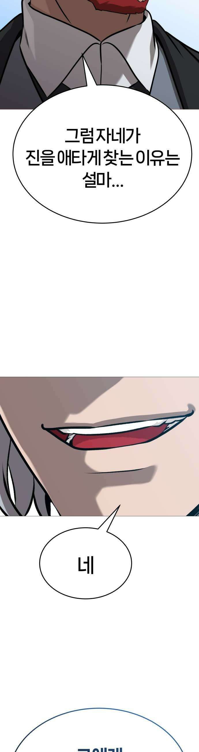 존X킬러 35화 27