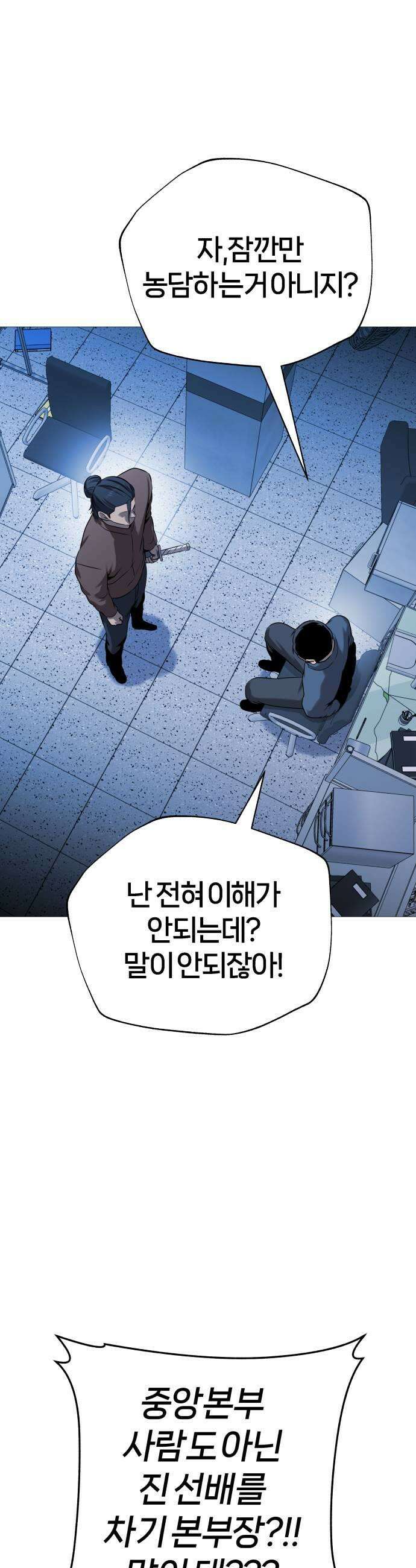 존X킬러 35화 31