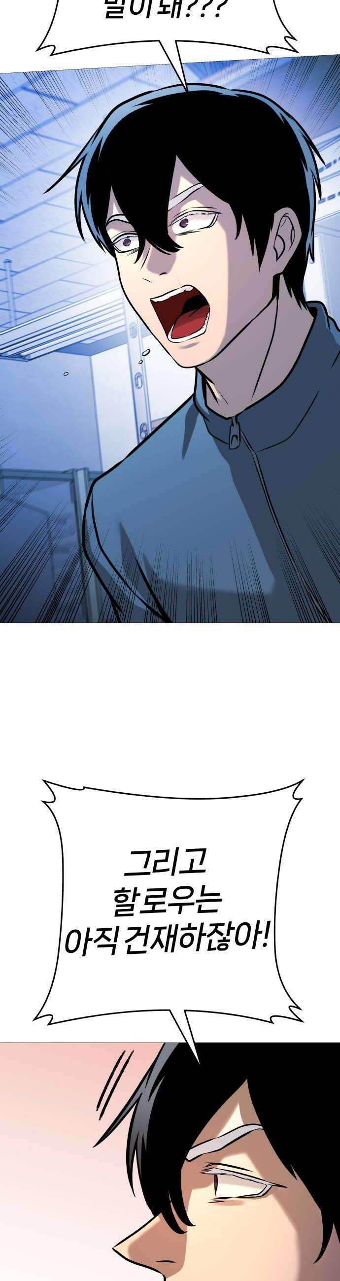 존X킬러 35화 32